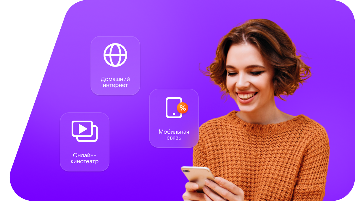 Промо-тарифы Ростелеком в&nbsp;хутор Задонский (Ростовская область)